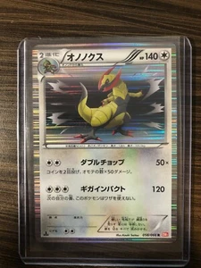 US SHIPPING Haxorus 058/066 R BW2 1st Ed. Holo Japanese Red Collection LP - Picture 1 of 2