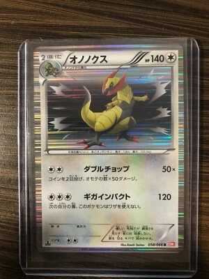 US SHIPPING Haxorus 058/066 R BW2 1st Ed. Holo Japanese Red Collection LP - Image 1 of 2