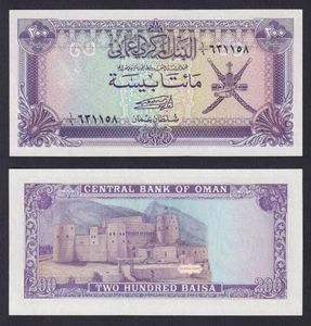Banknote Oman 200 Baisa 1985 P 14 Fds / UNC - Picture 1 of 2