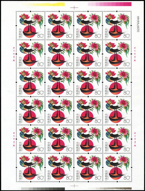 China PRC 2005-1 Zodiac  New Year of the Rooster Stamps Full Sheet, MNH - Image 1 of 1