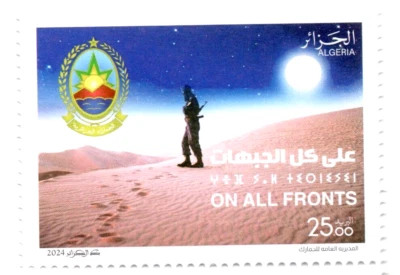 Algaria 2024 On All Fronts (Douanes Customs) MNH - Image 1 of 2