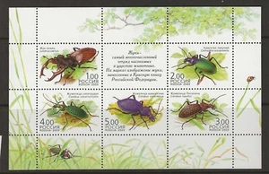Rusia 2003 insectos MNH (q066) - Imagen 1 de 1