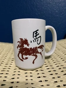 Porzellan Kaffee Tee Tasse Becher mit Pferd Orientalisch Nantucket Home Asiatisch Japan Neu - Bild 1 von 2
