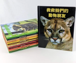 15 Chinese National Geographic Young Explorers Books - Animals & Learning - Picture 1 of 24