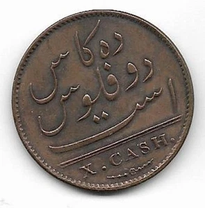 East India Company 10 X Cash 1808  Ostindische Gesellschaft  Indien , F1 - Bild 1 von 2