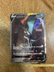 Noivern V 074/067 Secret Rare 2021 Japanese Skyscraping Perfection NM - Picture 1 of 2