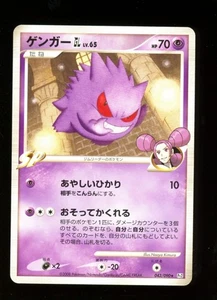 Gengar Lv.65 041/090 Unlimited Rare - Pokemon Bonds to the End of Time Pt2 - LP - Picture 1 of 3