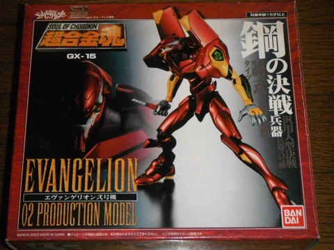 Bandai Soul of Chogokin Neon Genesis Evangelion Unit 2 GX-15 Japan Cover