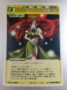 TOUHOU PROJECT ""Hon Meirin"" No.1117 Doujin TCG 2007 tarjeta japonesa envío directo-s - Imagen 1 de 10