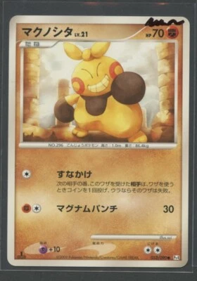 Makuhita 1. Ed | Advent of Arceus Pt4 052/090 | Pokemon Karte JP NM~ 2009 - Bild 1 von 3