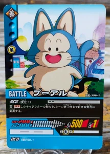 Puar - DB-396-II - 2006 Dragon Ball GT Carddass Card - Bandai - Picture 1 of 4