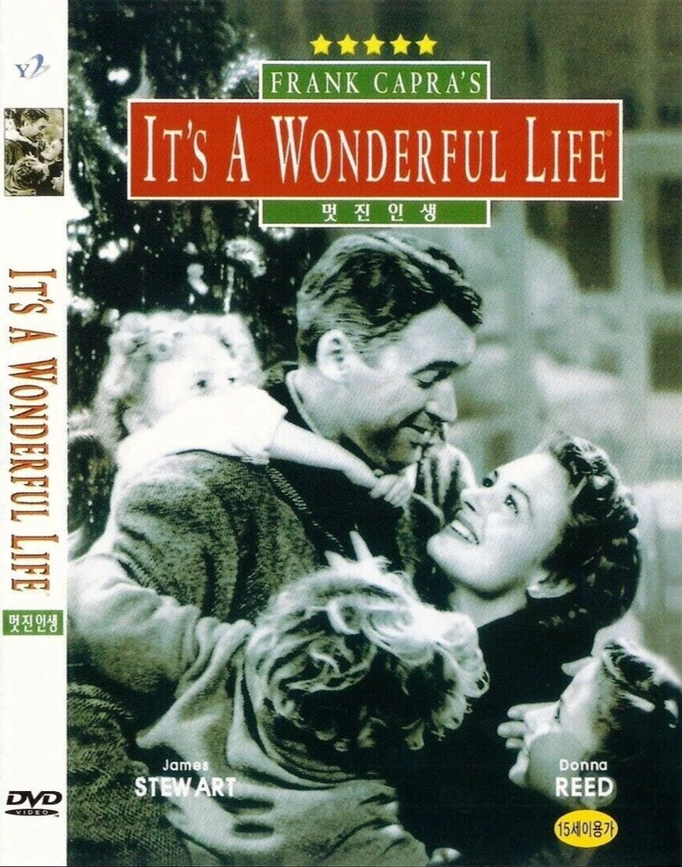 It's a Wonderful Life (1946) / James Stewart - Donna Reed [ DVD ] - Image 1 of 3