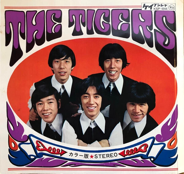 The Tigers Mona Lisa Smile RED. FLEXI-DISC Vinyl Single 7inch Keibunsha - Bild 1 von 1