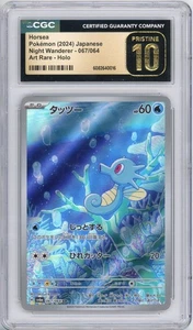 Horsea 067/064 Arte Raro sv6a Night Wanderer Pokémon JAPONÉS CGC 10 IMPECABLE - Imagen 1 de 3