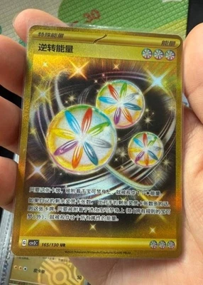 Pokémon Reverse Energy UR Gold Holo CSV3C-165 Scarlet&Violet IN STOCK Chinese - Image 1 of 3