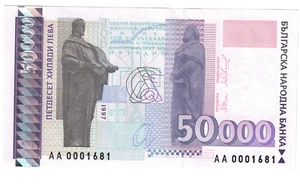 Bulgaria 50000 leva 1997 Gem UNC P113a Bulgarie Bulgarien - Picture 1 of 2