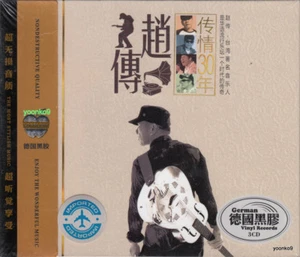 Zhao Chuan 趙傳 传情30年 + Greatest Hits 3 CD 45 Songs HDCD Good Quality HiFi - Picture 1 of 2