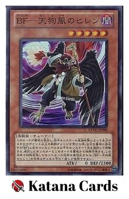 Yugioh Cards | Blackwing - Hillen the Tengu-wind Super Rare | EXVC-JP008 Japanes - Image 1 of 4