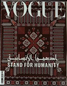 VOGUE Arabia 11/2023 STAND FOR HUMANITY Peace in Gaza PALESTINE Adwa Bader @ NEW - Picture 1 of 18