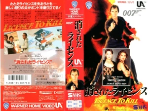 LICENSE TO KILL - Timothy Dalton Japanese original S-VHS Rare - Imagen 1 de 10