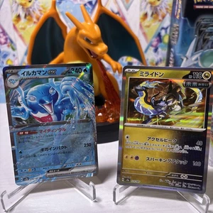 Miraidon 🏆052/071 Cyber Judge Japanese Pokemon Card🏆and Palafin 046/187 JPN - Bild 1 von 6
