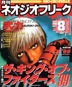 Neo Geo Freak Aug 1999 Magazine w/ KOF &rsquo;99 Poster & Character Guide
