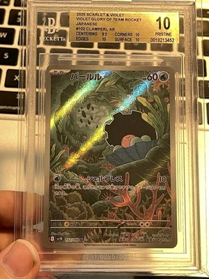 Clamperl 102/098 Sv10: The Glory of Team Rocket Holo (Japanese) - Image 1 of 2