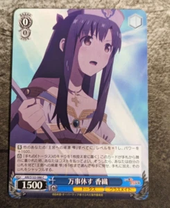 Blanco Negro Arifureta - ARI/S103-088 [C]: kaori Banjiyasusu - Imagen 1 de 2