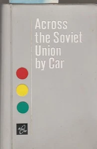 ACROSS THE SOVIET UNION BY CAR BY LEONID ZADVORNY 1960'S, ILLUSTRATED - Bild 1 von 1