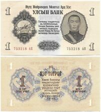 Mongolia 1955 1 Tugrik Banknote Sukhbaatar P-28, AU