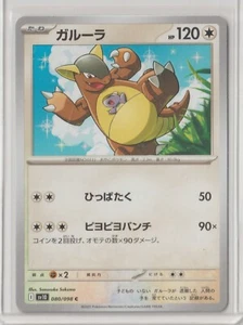 Pokémon Japonés 2025 Glory of Team Rocket Kangaskhan 080/098 C Como Nuevo #3 - Imagen 1 de 1