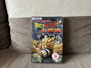 Dragon Ball Z - Chinese Big DVD Box Edition PC NEW & SEALED - Picture 1 of 6