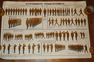 Authentic Soviet USSR Cold War Poster Army Military Regulations, Uniforms AKM #2 - Picture 1 of 10