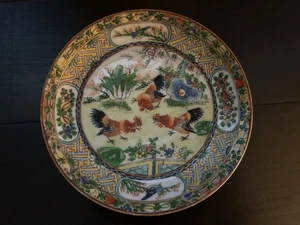 CHINESE EXPORTS 5.5” CHINESE/ASIAN VINTAGE  GOLD GILDED ROOSTER PATTERN PLATE - Picture 1 of 3