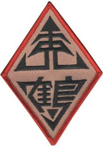 WLE Hung Gar Patch with Red Trim Size: 3.5"x2.5" - Picture 1 of 1