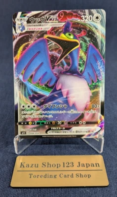 NM Pokemon Cards Cramorant VMAX Triple Rare (RRR) 004/004 SP2 From Japan -NM- - Image 1 of 4