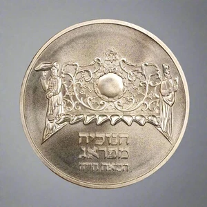 Israel 1983 1 Shequel Plata .850 - Lámpara Hanukkah Praga 14,4 g 30 mm - Imagen 1 de 2