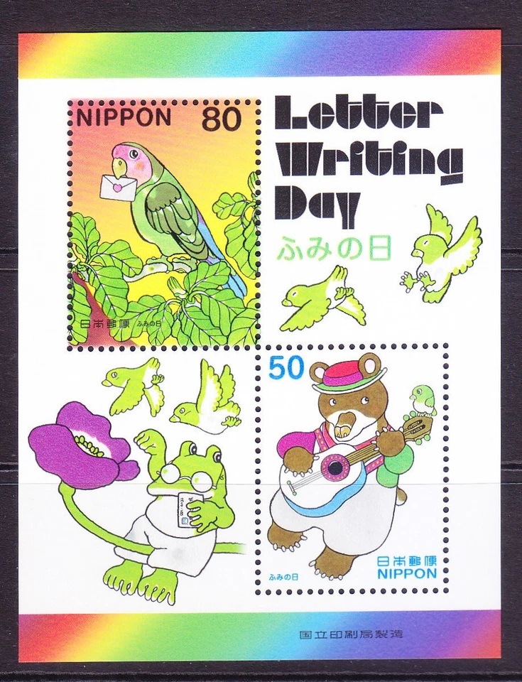 JAPAN - 2003 Letter Writing Day souvenir sheet #2864f - VF MNH - Image 1 of 1