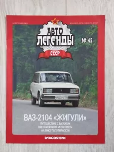 Lada VAZ 2104 Zhiguli Magazine Brochure Prospekt - Picture 1 of 4