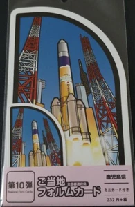 gotochi post card、1 postcard Japan post issued the 10th , normal and mini - Picture 1 of 1
