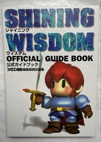 Shining Wisdom Sega Saturn Official Strategy Guidebook Game Guide