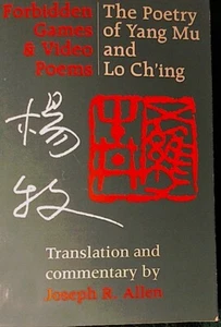 FORBIDDEN GAMES & VIDEO POEMS:THE POETRY OF YANG MU AND LO CH'ING - Picture 1 of 2