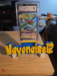 Celebi & Venusaur GX 001/095 Sm9: Tag Bolt Holo (Japanese) - Picture 1 of 3