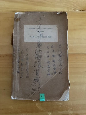 1923 Studies in Japanese Ancient Capitals And Places Of Japan RAB Ponsonby-Fane - Image 1 of 4