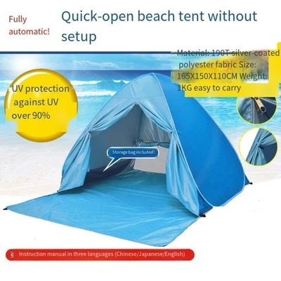 Compact For beach Tent with Storage Bag for Family Fun at the For beach - Image 1 of 4