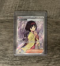 Pokemon TCG Japanese Erica's invitation SR 196/165 sv2a Pokemon card 151 MINT