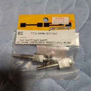 HPI Savage RC Axle 8x9x44mm Reverse Thread Nut 2-Piece Set 86132 - Picture 1 of 2