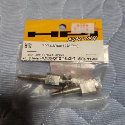 HPI Savage RC Axle 8x9x44mm Reverse Thread Nut 2-Piece Set 86132 - Image 1 of 2