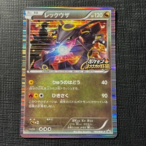Shiny Rayquaza 144/BW-P Promo Nobunaga's Ambition Pokemon Japanese TCG EXC (7) - Picture 1 of 10