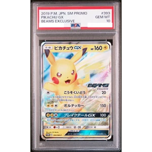 PSA 10 Pikachu GX BEAMS EXCLUSIVE 393/SM-P SM Promo 2019 Pokemon Card Japan #343 - Picture 1 of 5